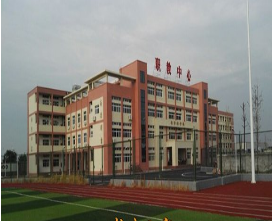 彭山县职业高级中学校